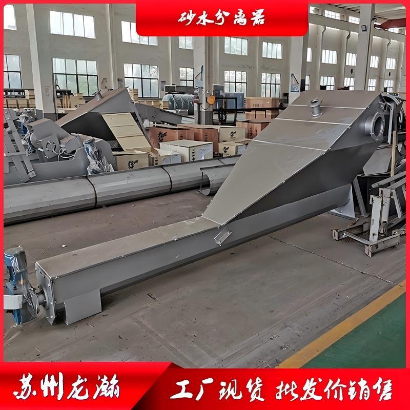 苏州龙瀚砂水分离机厂家