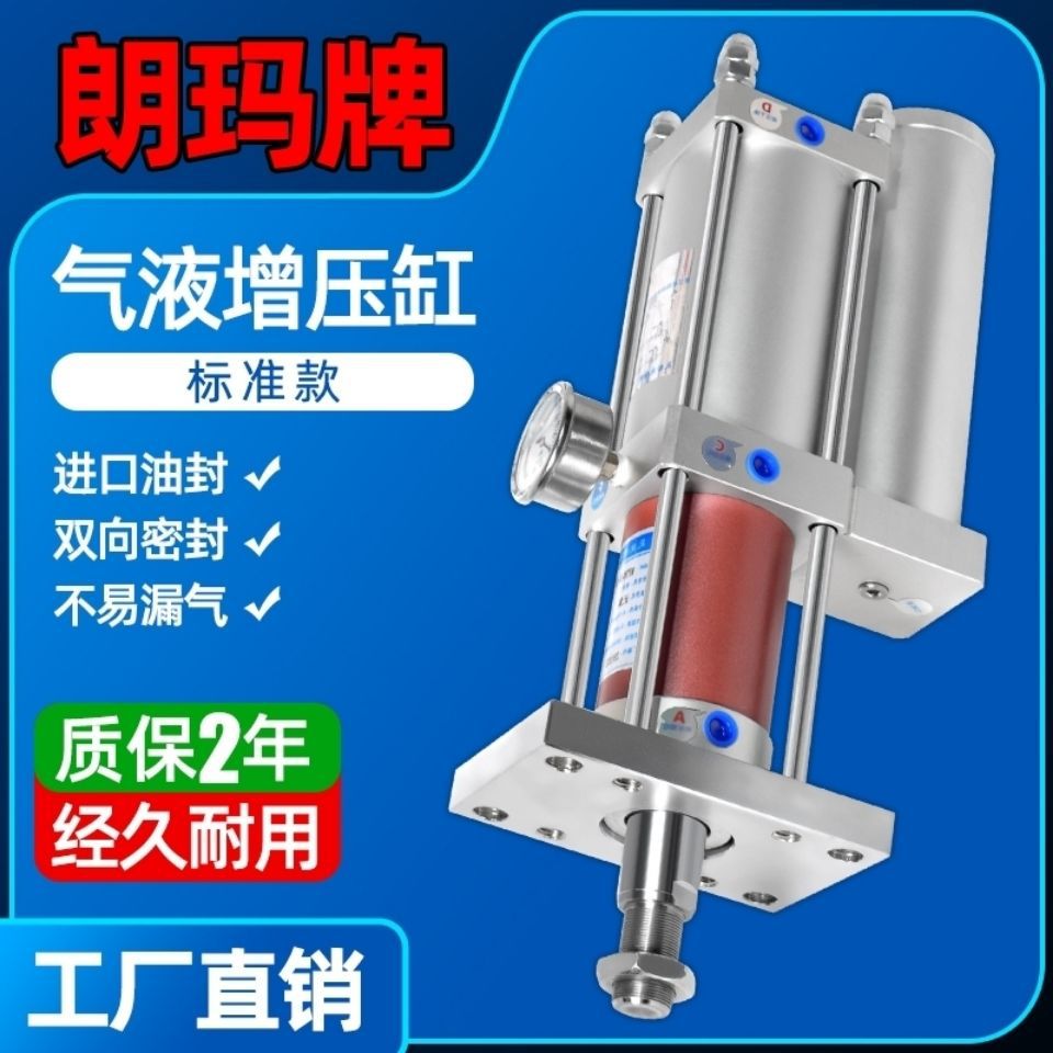 气液增压缸1T-20T现货冲床用