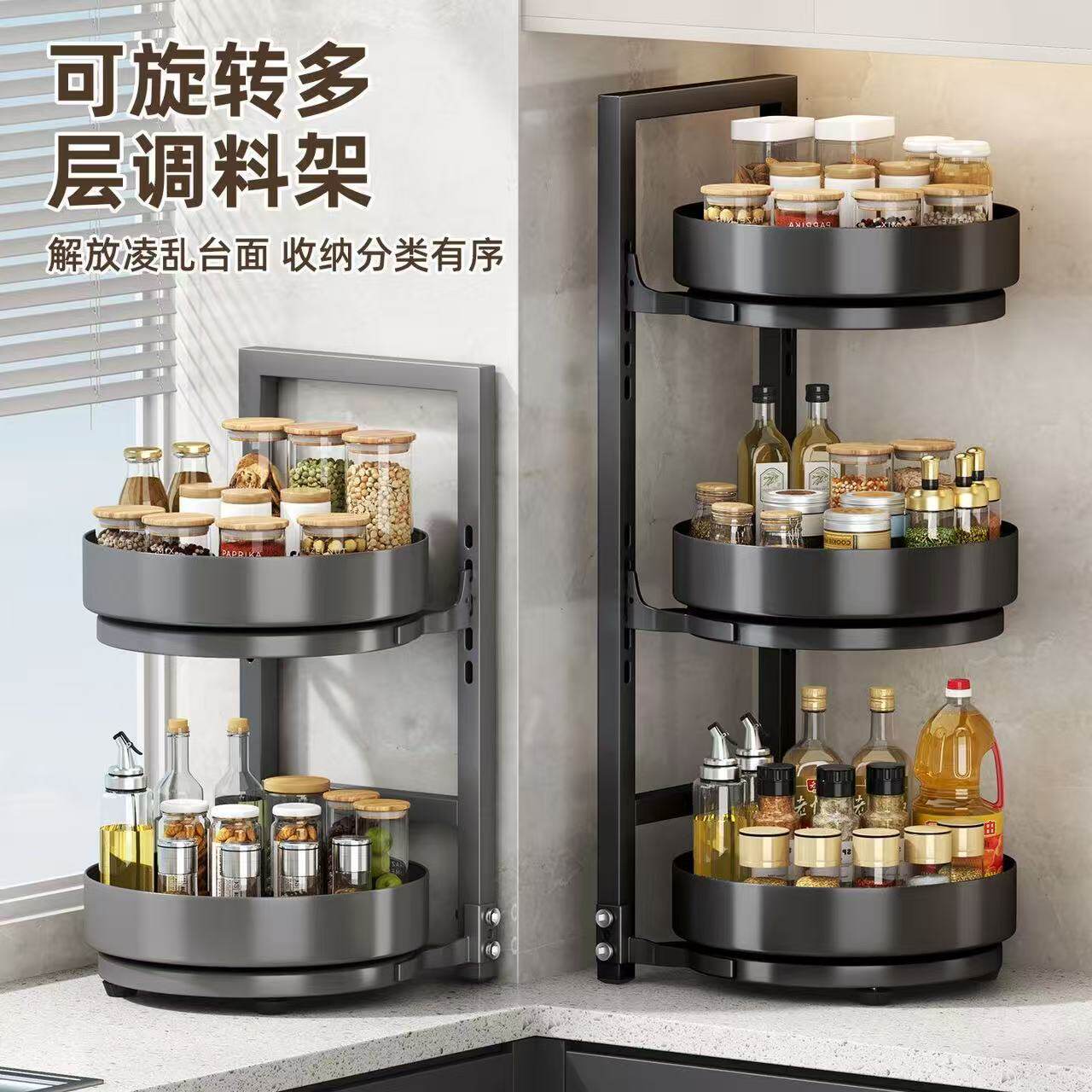 厨房调料架家用厨房台面调味品收纳架调料瓶托盘架旋转调料置物架