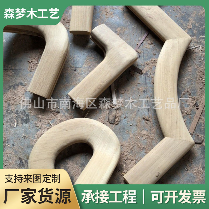 实木楼梯扶手U型旋转弯头