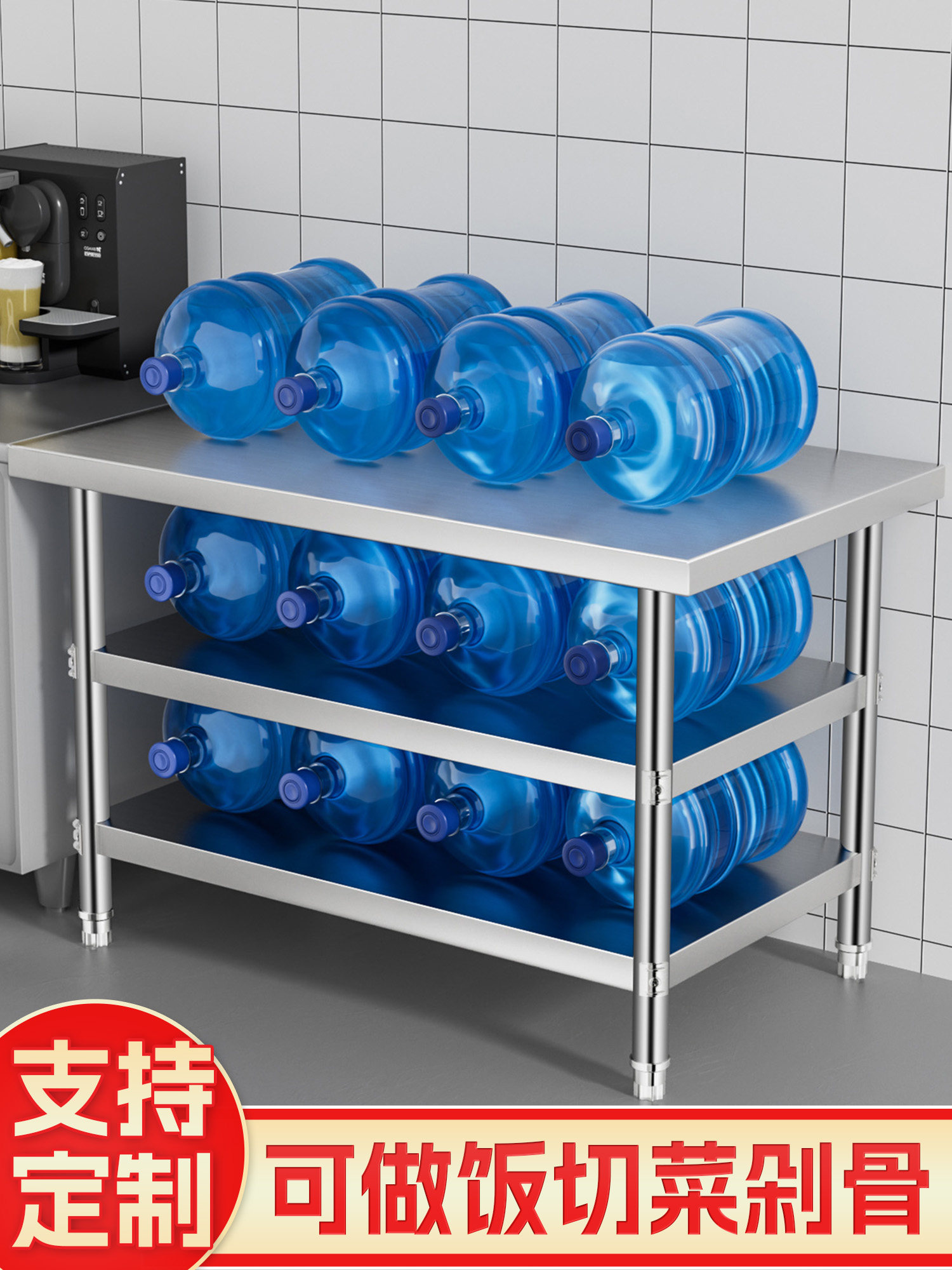 不锈钢商用长方形工作台置物架