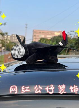 无牙装饰品摆件车载偶汽仔吸盘64255尾部玩车车顶车外挂件