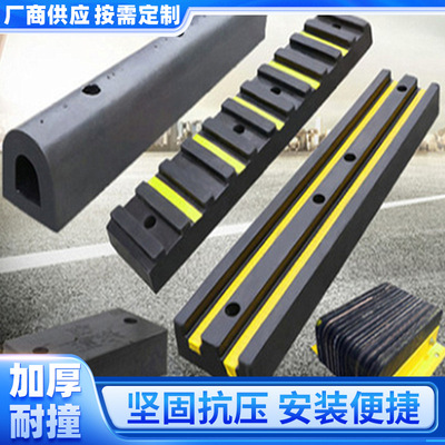 橡胶护舷防撞减震码头船舶用