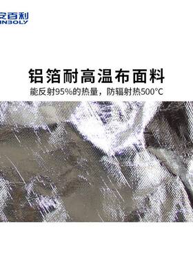 安百利耐YWX温高隔作热服50型0防高温工隔热服隔热防护服