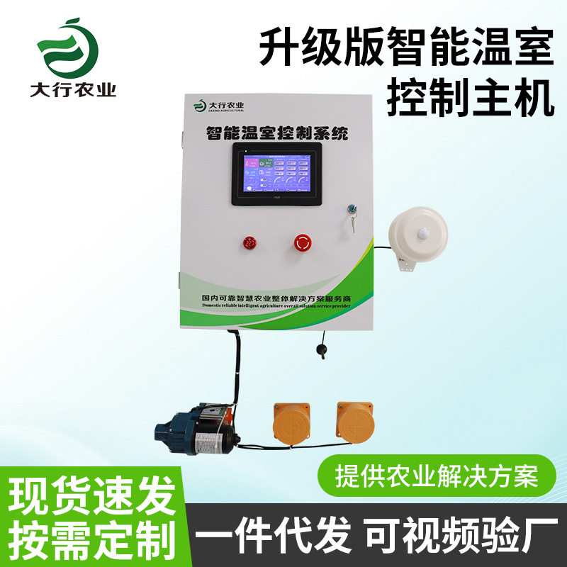升级版智能温室大棚风机控制系统