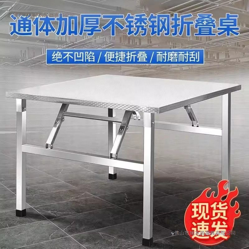 不锈钢折叠桌子餐桌家用烧烤户外桌吃饭夜市摆摊便携桌方形长方形