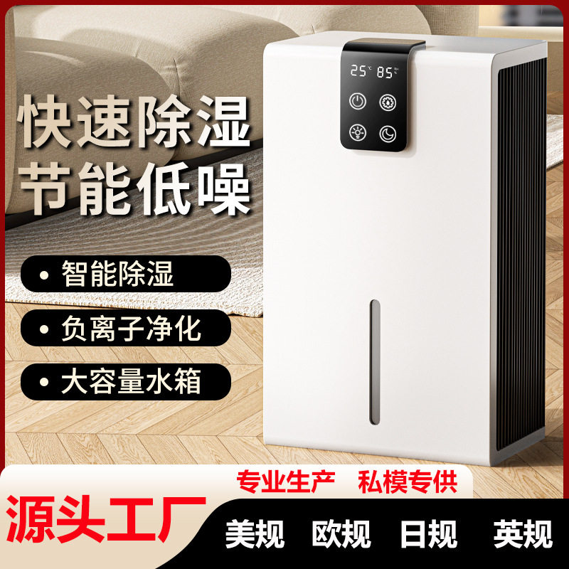 家用除湿机卧室地下室吸湿除潮