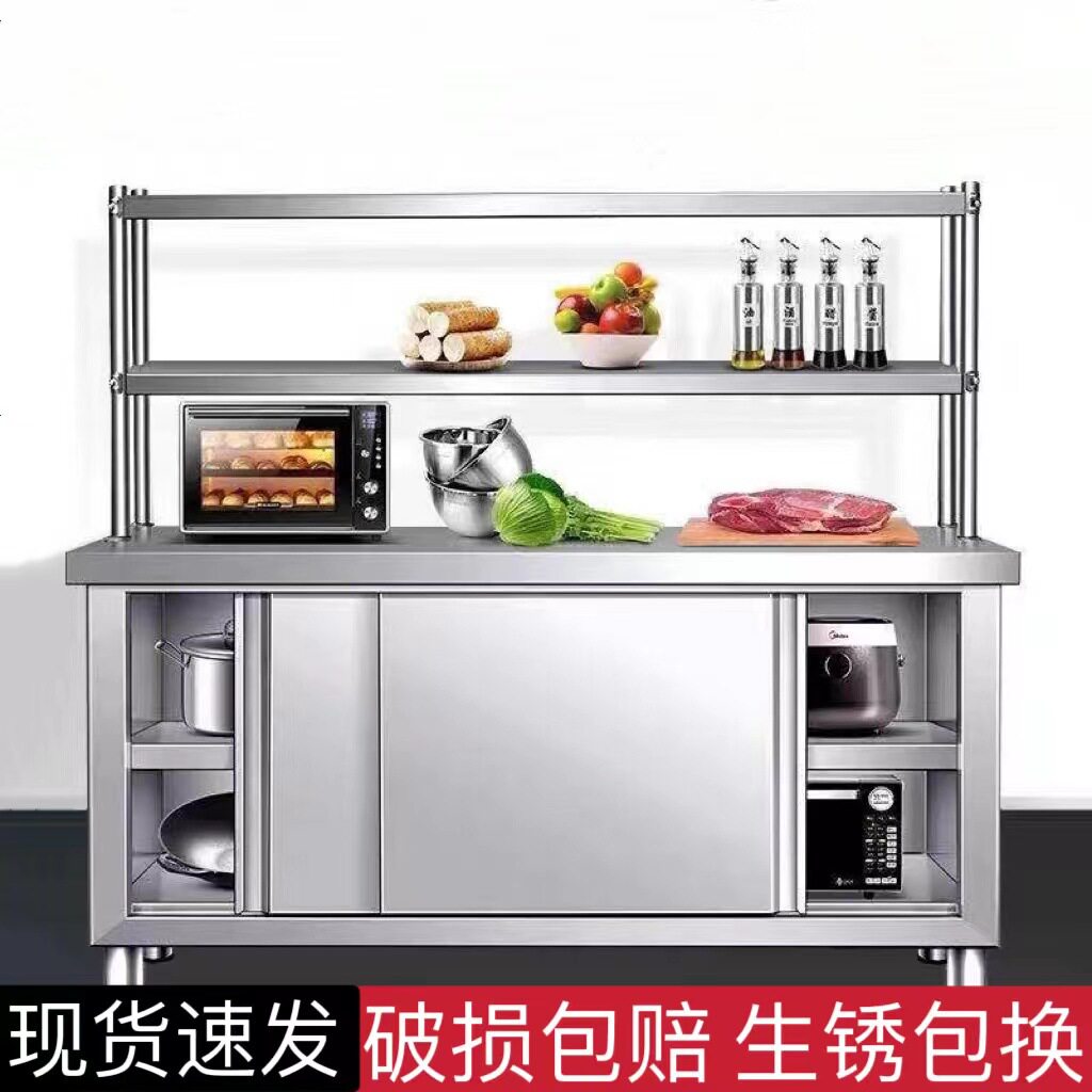 304不锈钢加厚商用厨房操作台