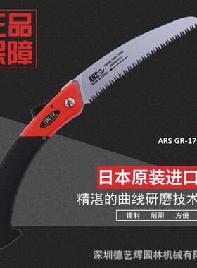 爱丽斯原装GR持-17QEC园艺林工具家用小型修手折叠锯锯手锯果树枝