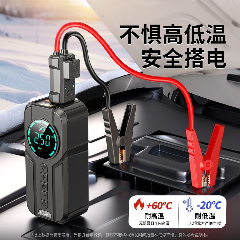 埠威应急启动电源露营车载一体