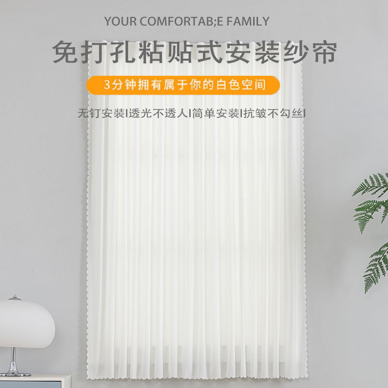 魔术贴免打孔透光不透人纱帘