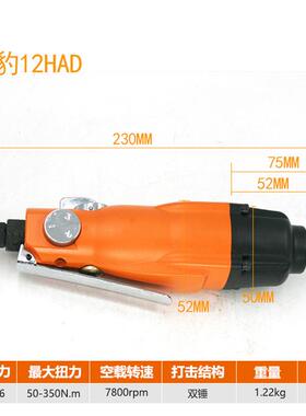 原VWD装速气动豹手12H扳式10H套筒风动风扳小风炮3/8方头直10mm