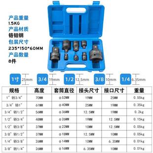 风炮套筒转换头大飞转中飞1/2飞3/接83/4转850换头扳互转电动变方