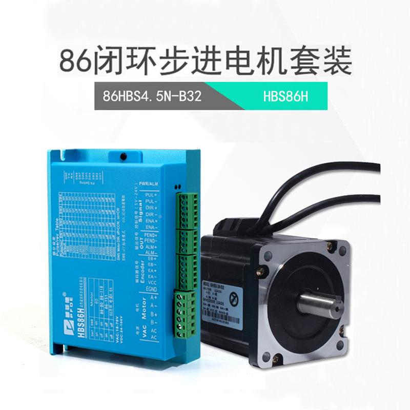 86全闭环步进电机86SHE4.GRC混5n.高速恒转矩合驱动m器HBS86H