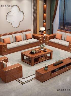 胡桃木实木发发大29868小沙户型物储冬夏两用中式客厅家用木头沙