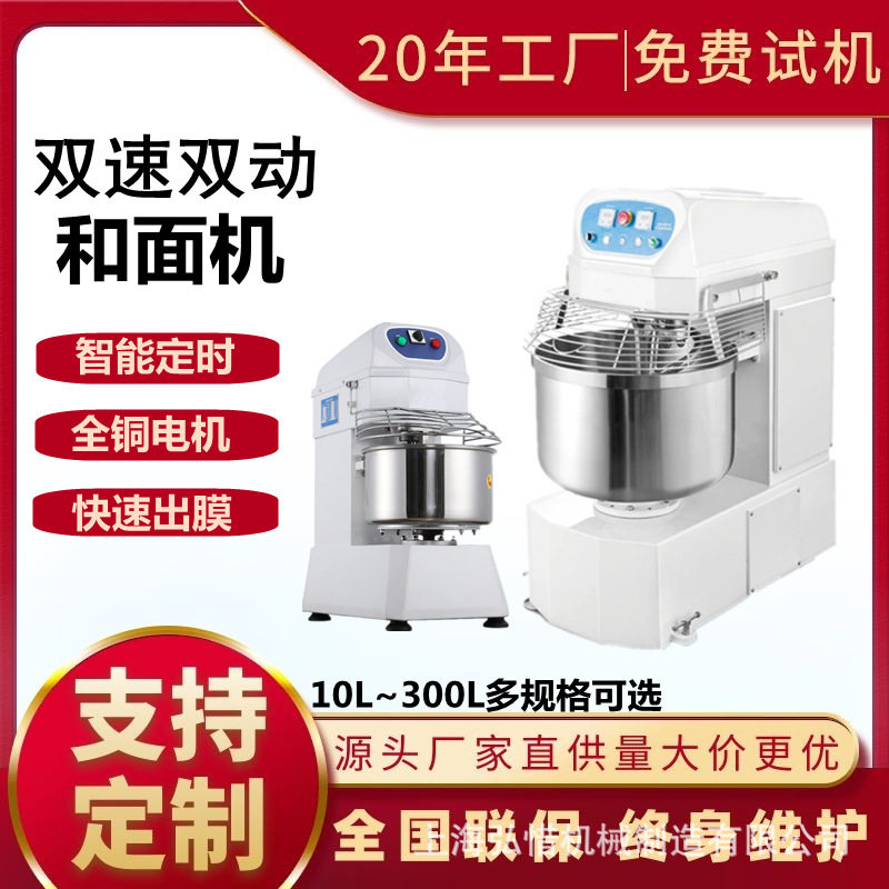 60升和面机 立式全自动搅面机 60L 25kg面粉双动双商用大型和面机