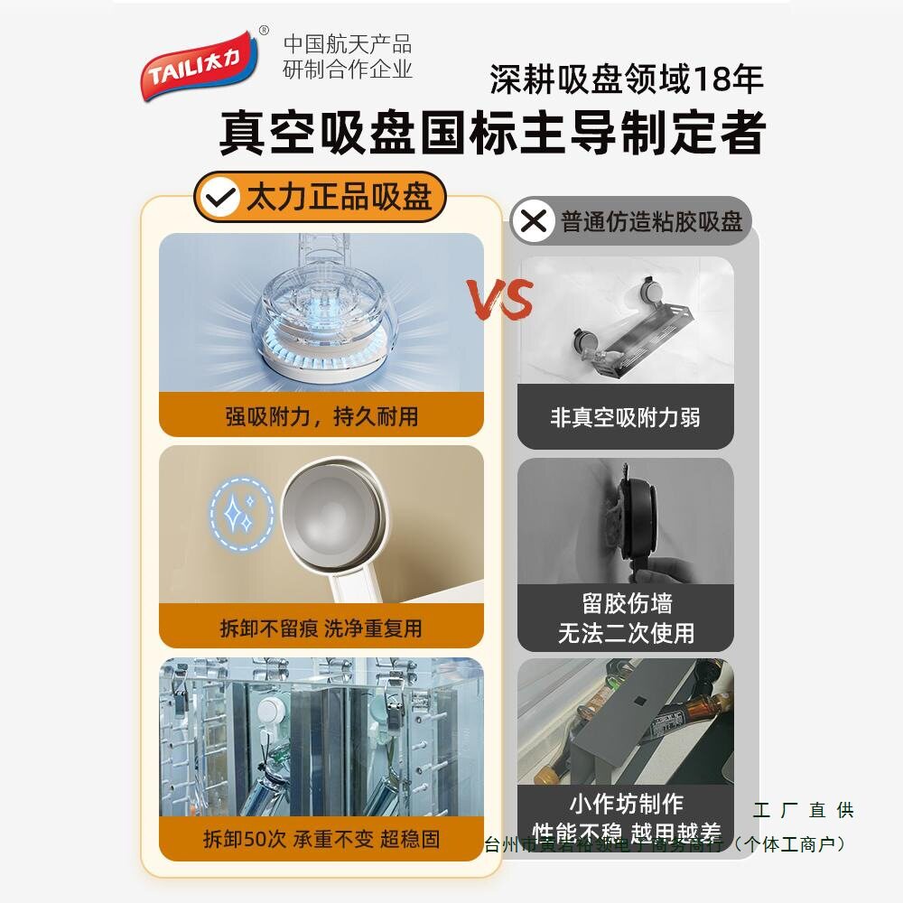 厨房吸盘壁挂多功能调料置物架