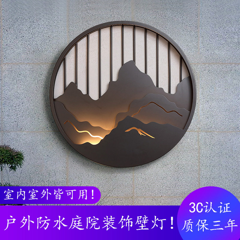 中式户外防水庭院山水壁灯