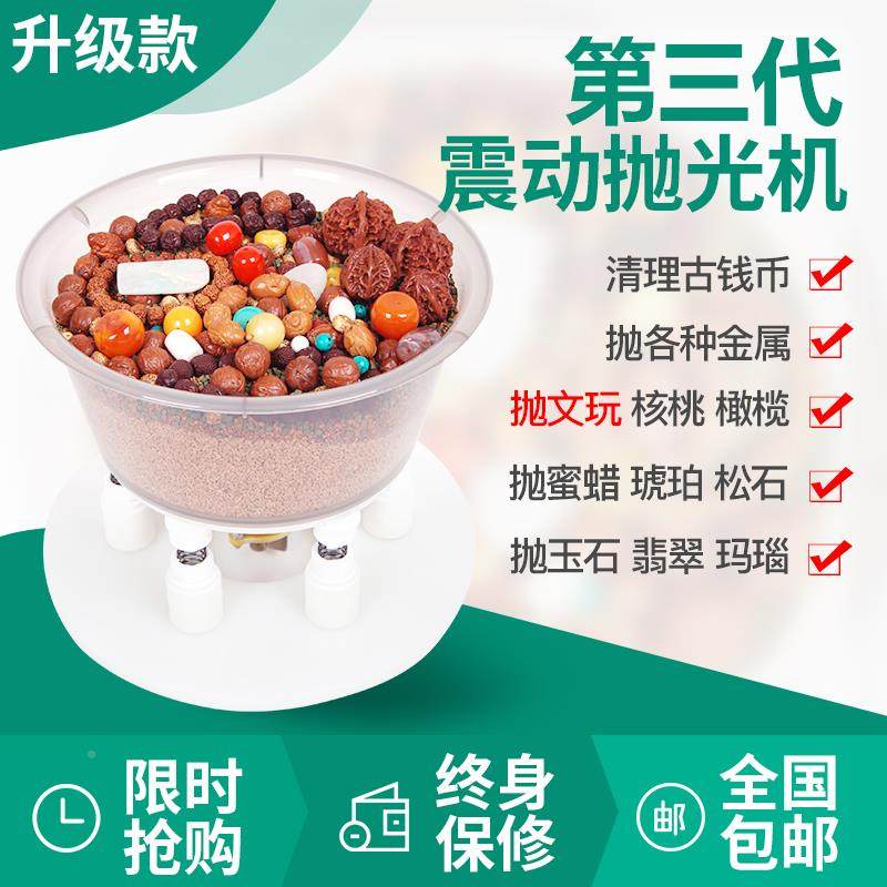 文玩核QJN桃包浆动刷动全自盘机玉器抛光机电器古币振动震桶珠机