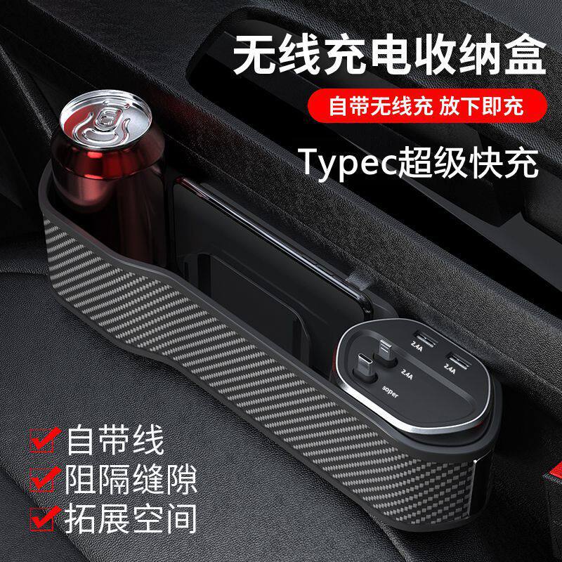 汽车座椅夹缝收纳盒多功能车载储物盒支持超级快充充电收纳二合一