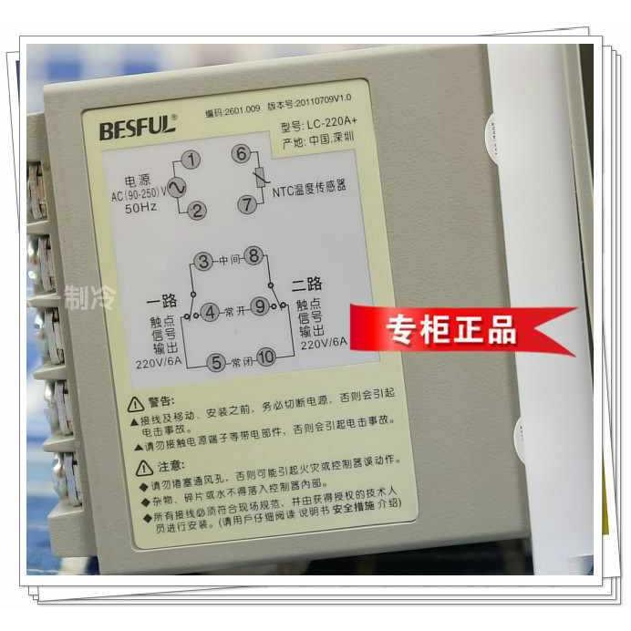 碧河BE水SFULLC-220A+太54630037阳能双路温控度制器温微电脑温控