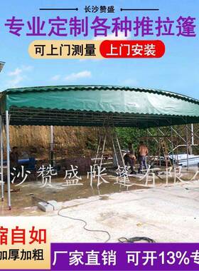 电动拉蓬腾空篷伸遮34989缩折叠雨绍兴移动推仓库棚工厂货运站阳
