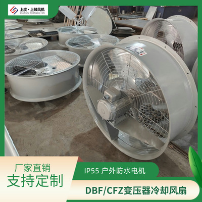 变压器散热风机DBF-6.3Q8750W