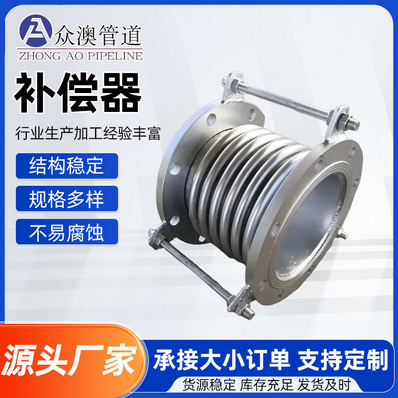 304/316不锈钢波纹补偿器