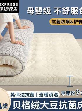 乳胶床垫厚家用加1.8榻榻米绵床RNQ褥垫子学生宿舍软海m垫被床垫