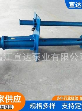 FYB不锈钢液泵无34143下堵塞排污泵悬臂双管式液下泵立长式轴液下