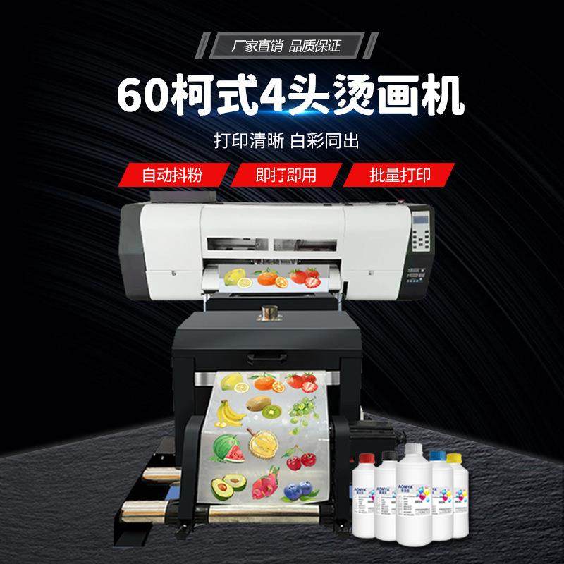 60数码喷机dt转无品牌/白墨烫画打印机T恤印花机直服装数码热印f