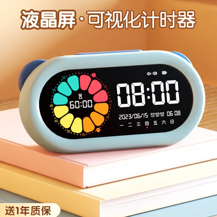 小学生自律学习厨房定时器