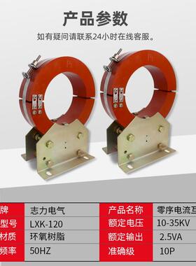高压零感电流互器XK80/100/120/150/180L/20序0RSS切开式穿心式