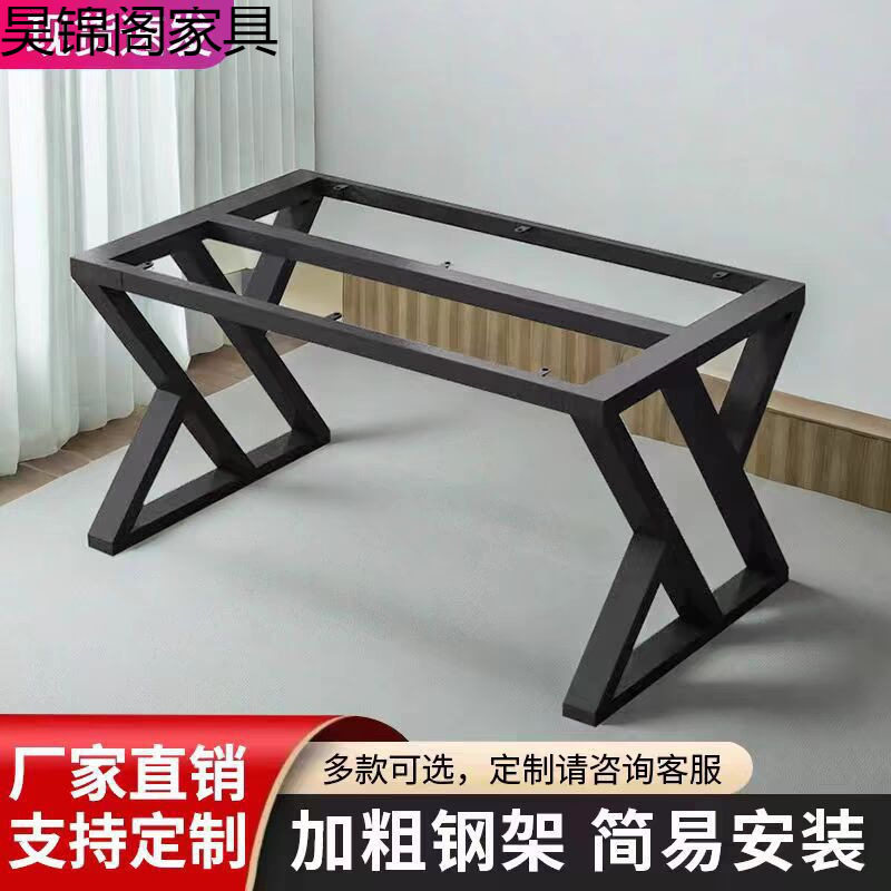 铁艺烤漆金属支撑桌脚支架餐桌子腿茶几办公室会议电脑桌桌腿