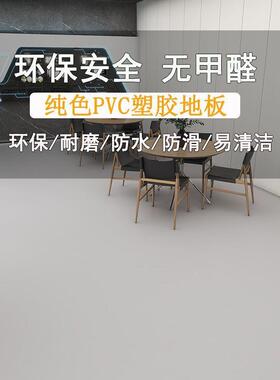 纯KXK灰色房pvc地板直革水泥地铺加厚阻燃厂塑胶接地板工厂