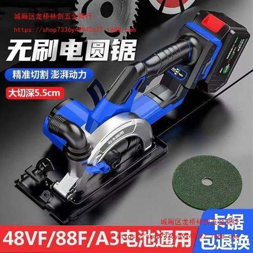 IEU捷专利锂电锯6弗寸木工电锯盘用充电式手电圆锯圆锯手提切割机