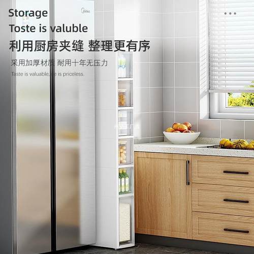 夹缝收纳置物柜架地多层落房收纳超窄卫生间边柜厨厕所整LKQ理柜