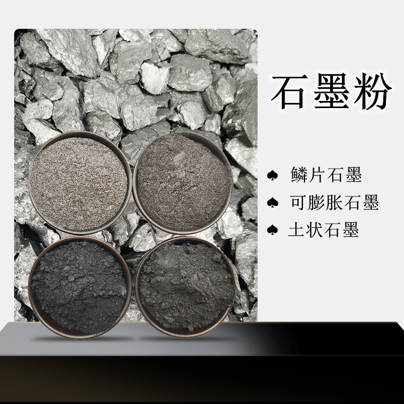 2000目微晶石墨粉润滑脱模导电