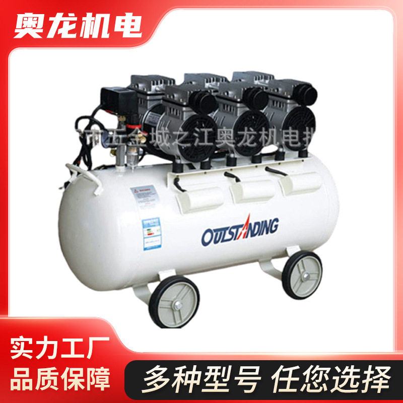 奥突斯1100X3-100L静音无油空压机 空气压缩气泵3.3KW