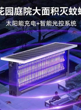 养太阳12574能灭蚊灯民宿家用防殖场庭院户外水插式电灭蝇灯