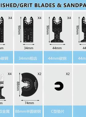 热销2件万用宝锯片套osci装ll无品牌/ating4sawblades