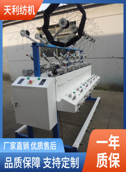 12锭高速绞纱络筒倒纱机直销