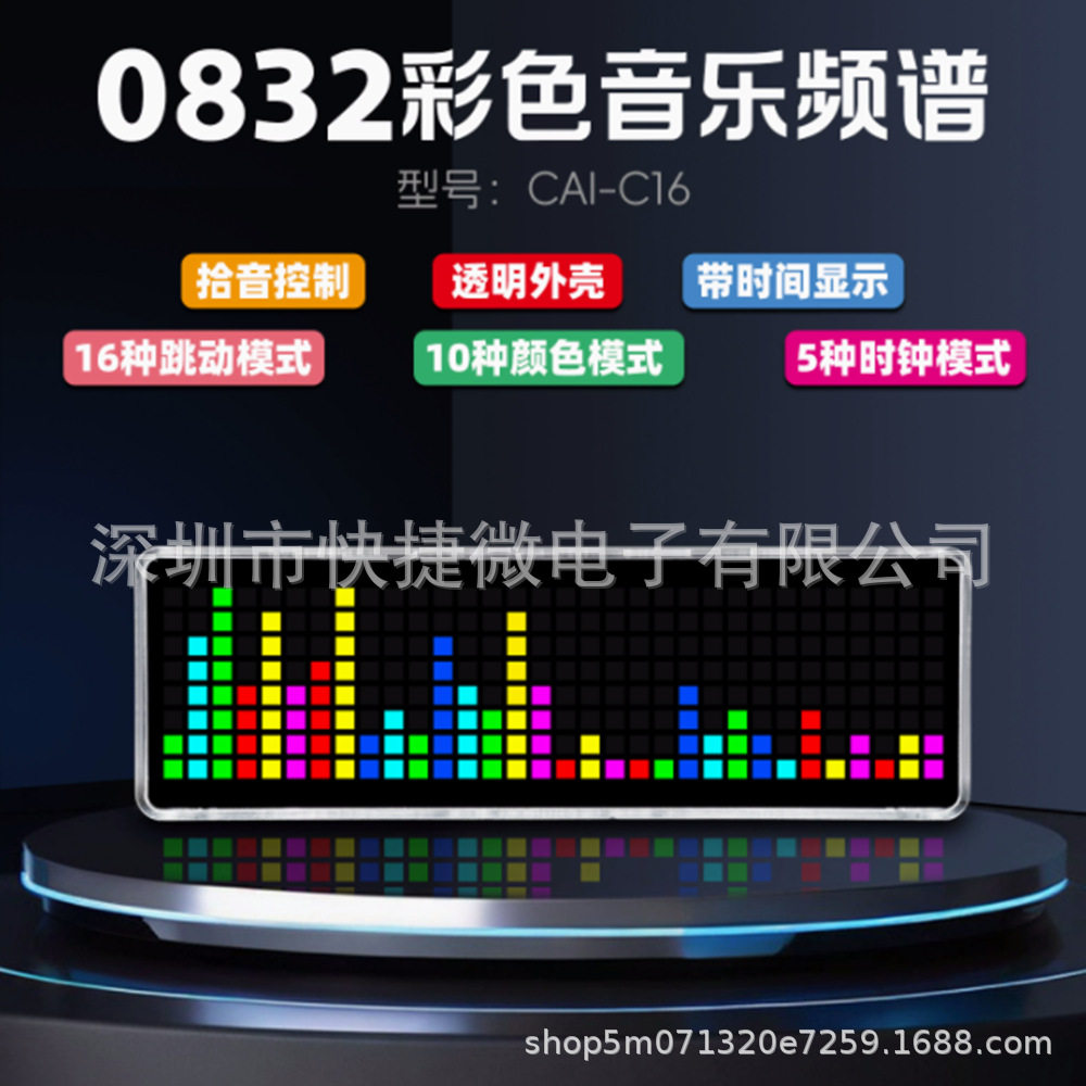 RGB拾音全彩音乐频谱节奏灯