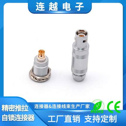 圆推形拉自锁接器0SDSK1S2频S650三同轴连射连接器
