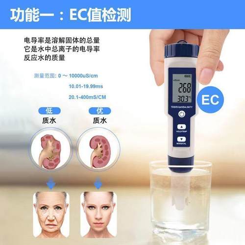 高精度水质ARN盐计PH/T度DS/殖EC/盐度/水温水产养缸水质检测鱼笔