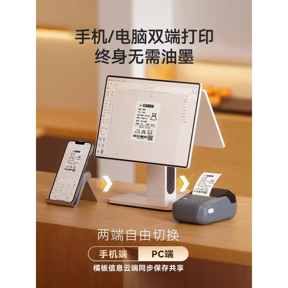 B精臣1服装吊标签打印机小型商用合牌格证不干胶贴纸打码YWC器签
