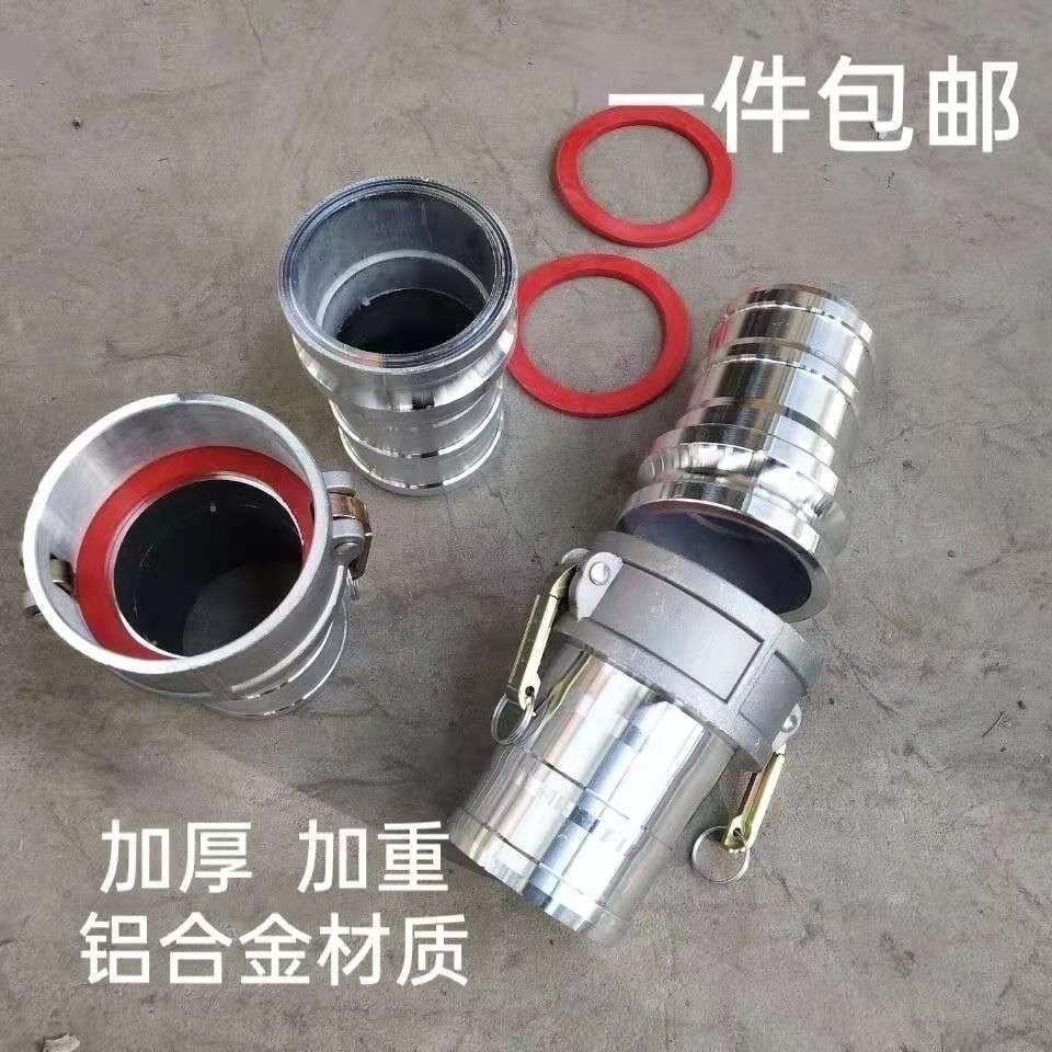 铝合金吸粪车接头2/3/4寸