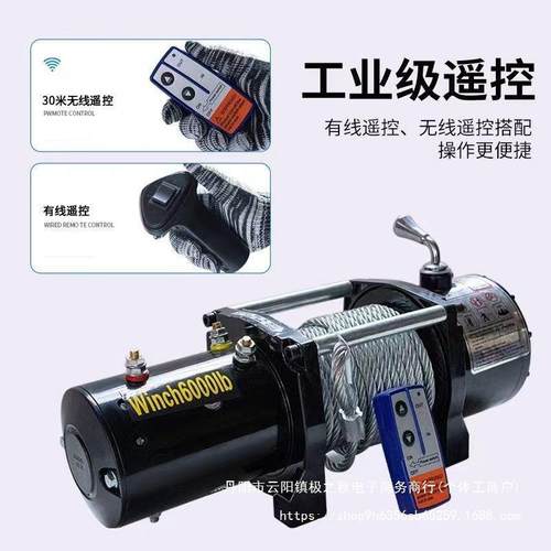 12v24v升电汽动绞盘车牵引电动葫芦随车车载提机钢绳吊丝机WDF卷