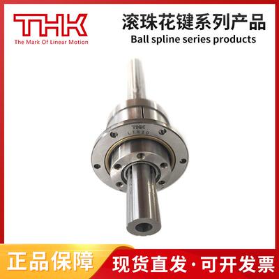 THBK珠花键LBF70LBF8LB5F100LBR15LBR20LR25LGWDBR滚30