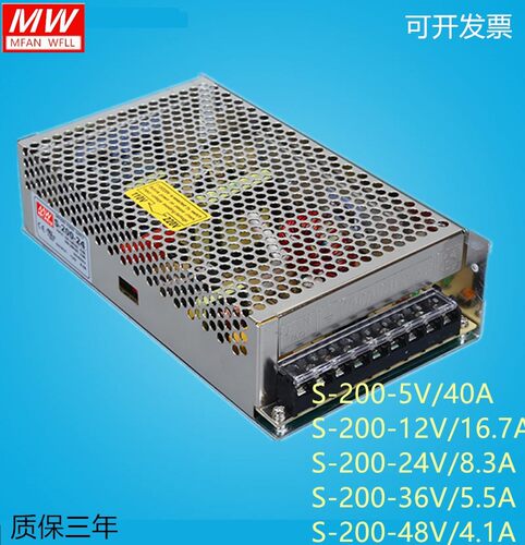 明伟开关电源S-200-24V8.12V16.7A 5V40A 15V27V48V201电压可选